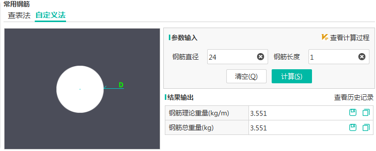 公式是什么