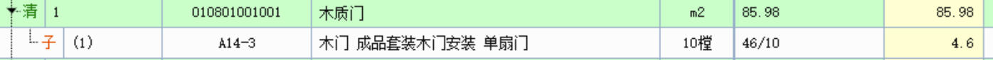 定额换算