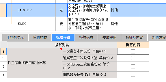 定额