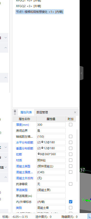 算量