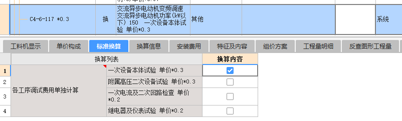 回路