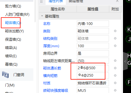 拉结筋