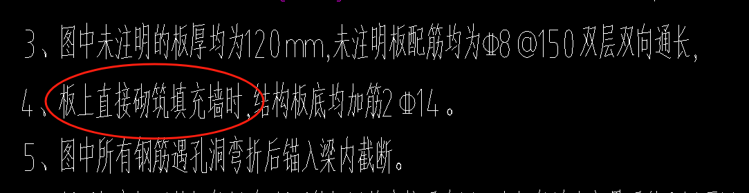 砌筑填充墙