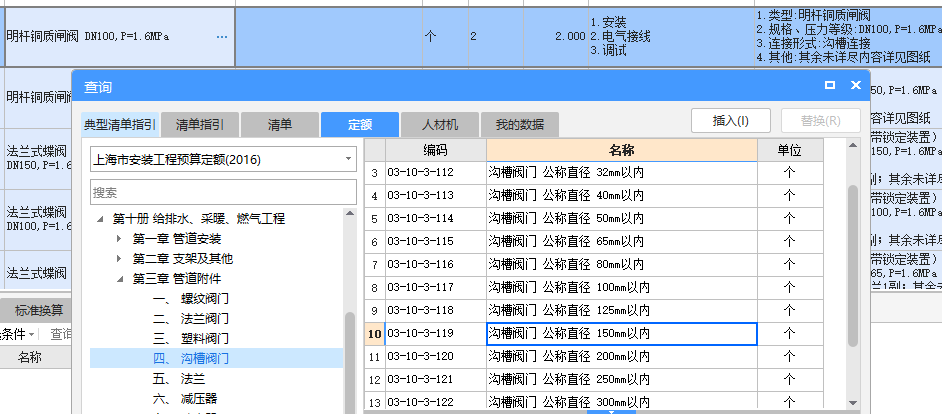法兰阀