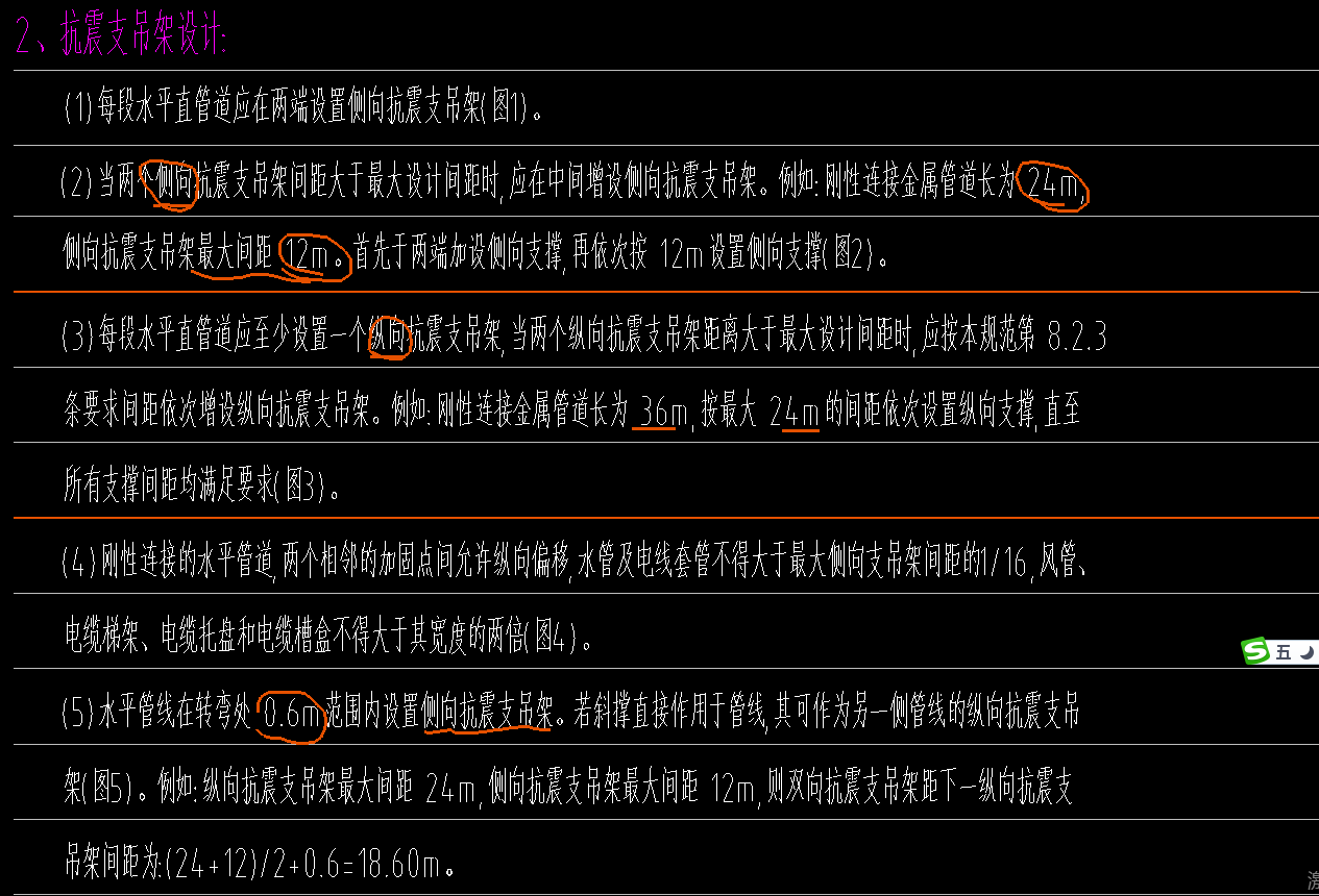 抗震支