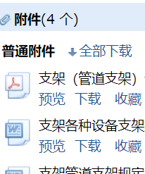 风管支架