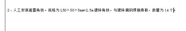定额