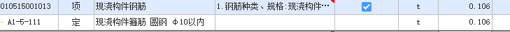 圆钢