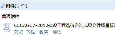 工程造价咨询
