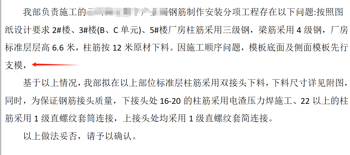 套筒