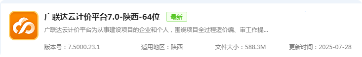 定额库