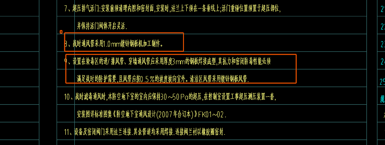 人防