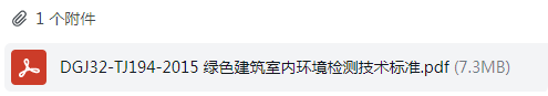 室内环境