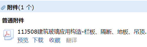 建筑玻璃应用构造
