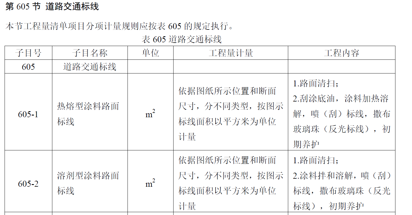 箭头