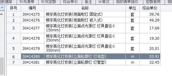 燈帶
