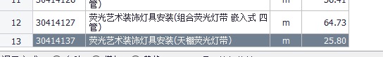 定額