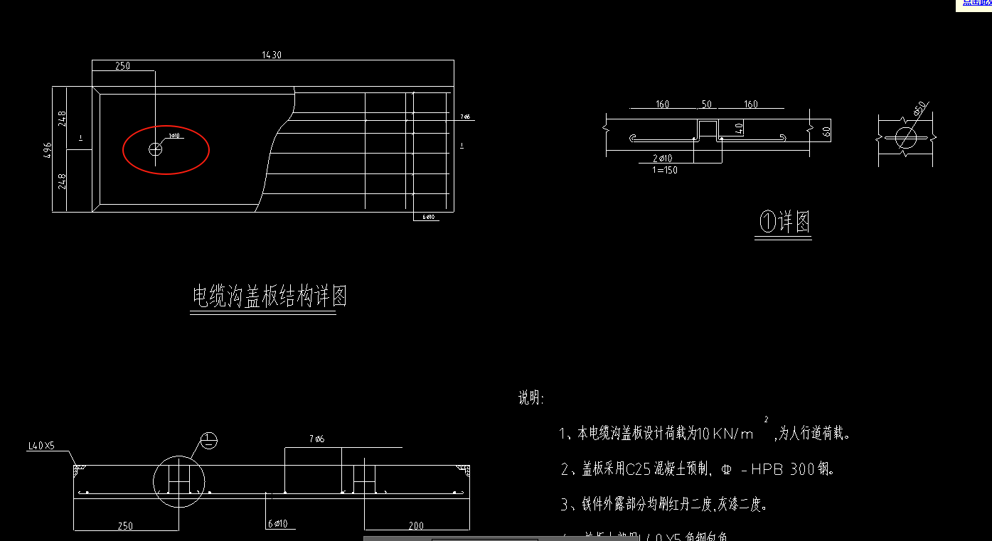 盖板