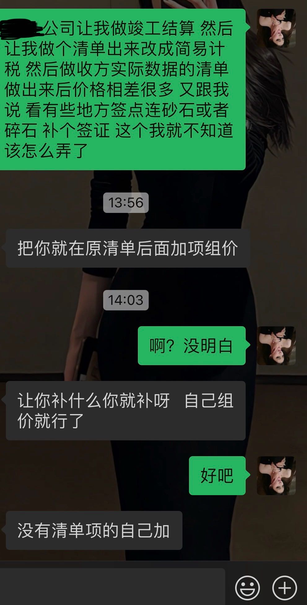 組價(jià)