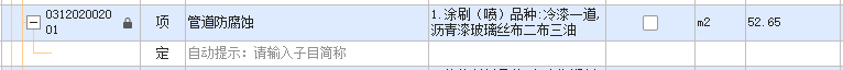 套哪个定额