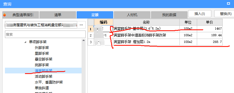 满堂脚手架