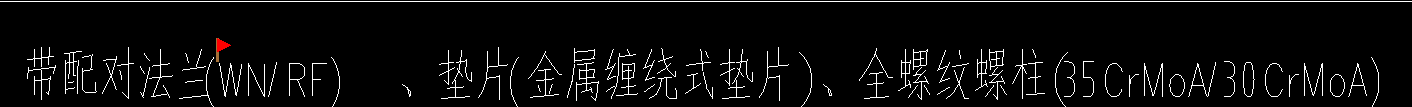 对焊法兰