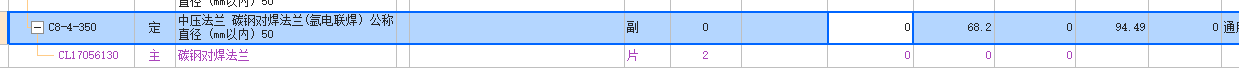对焊