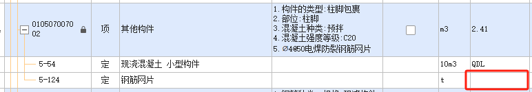 钢筋网
