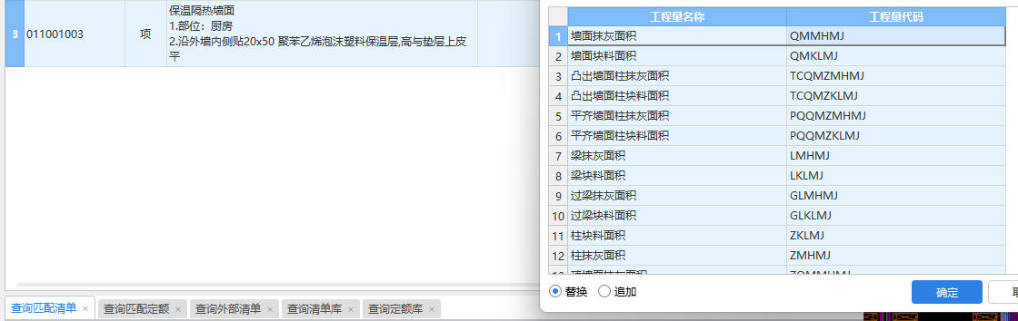 外墙内侧