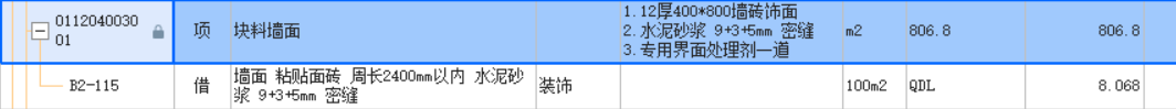 子目