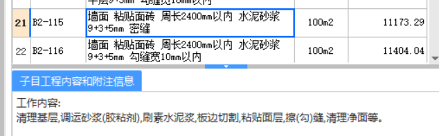 墙面