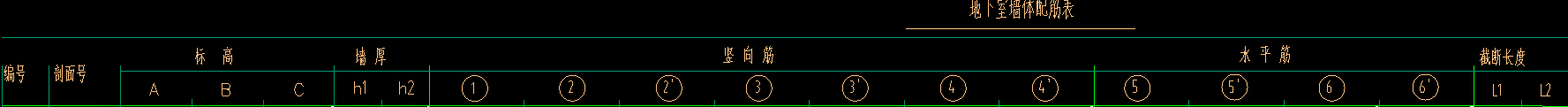 外墙