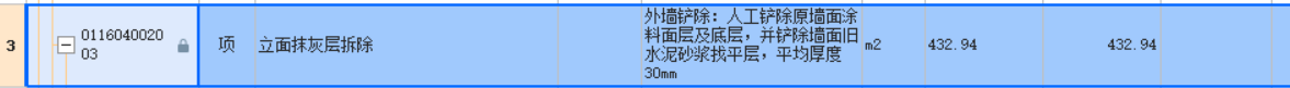 找平层