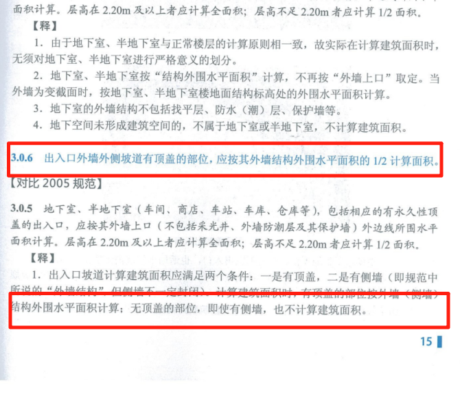 广联达服务新干线