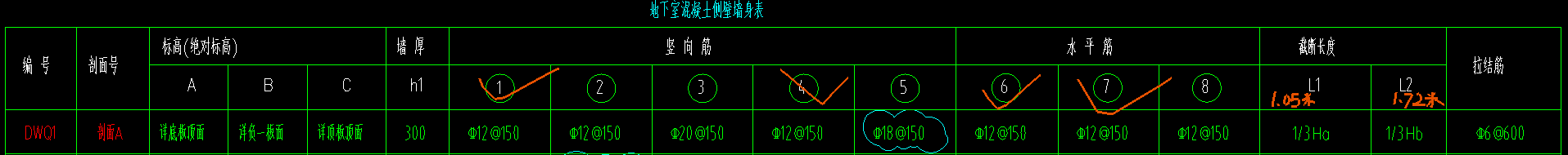 外墙