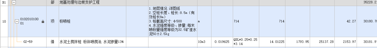水泥掺量