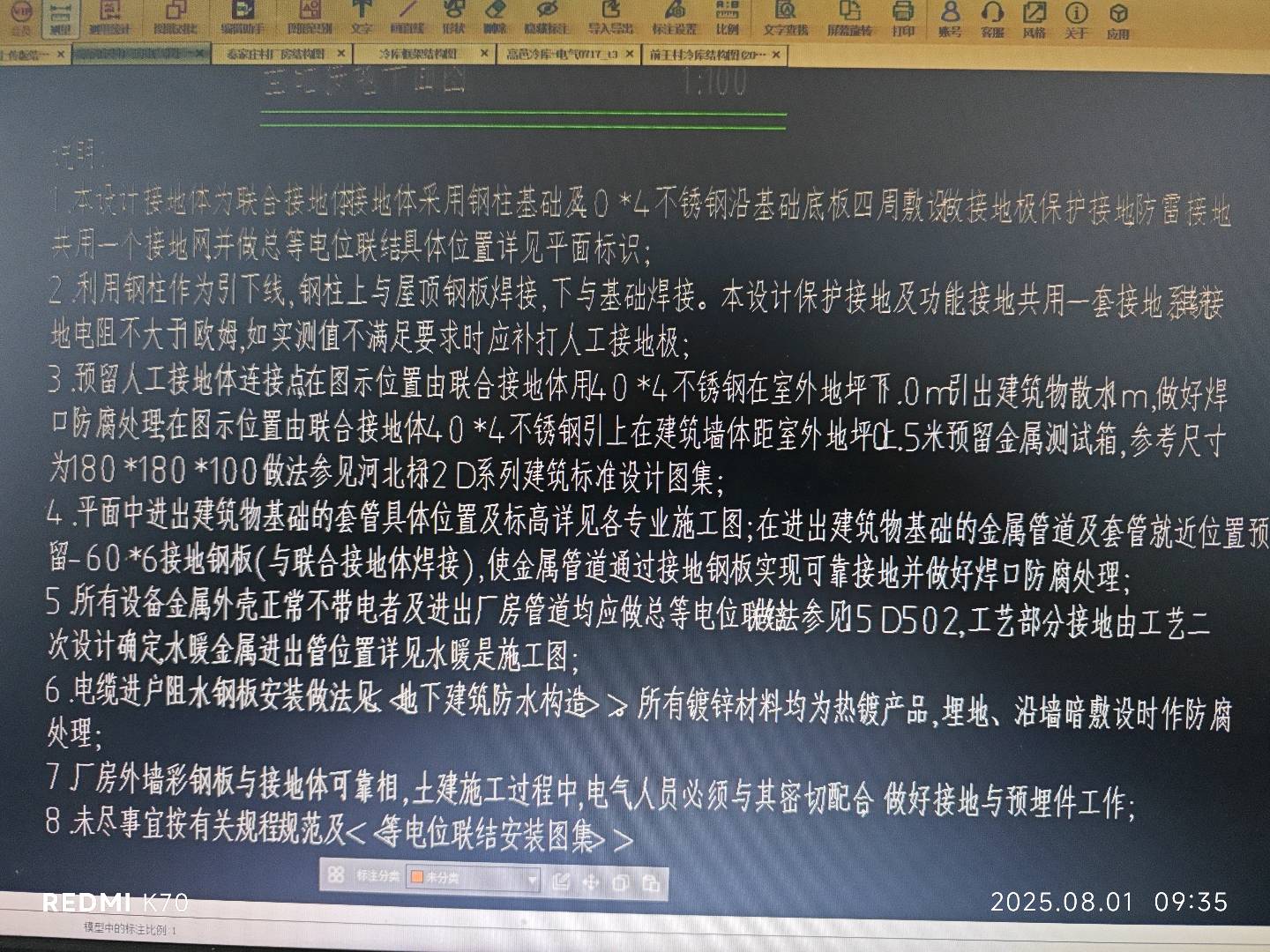 接地極怎么計算工程量