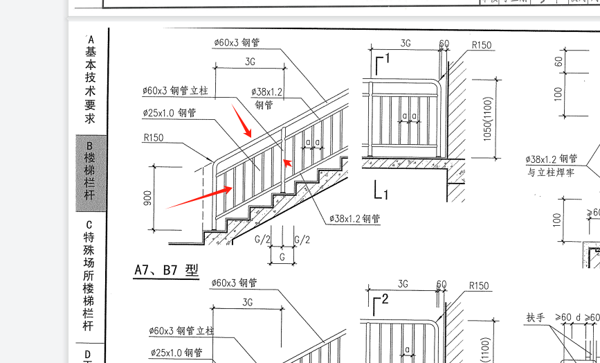 直径