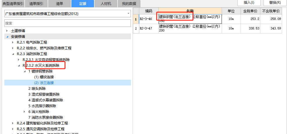价差