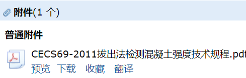 检测混凝土强度