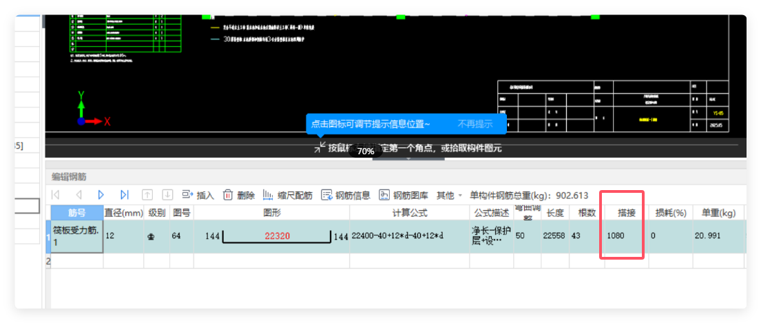 定尺