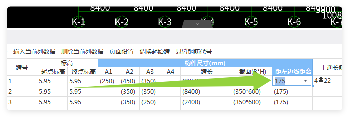 打断