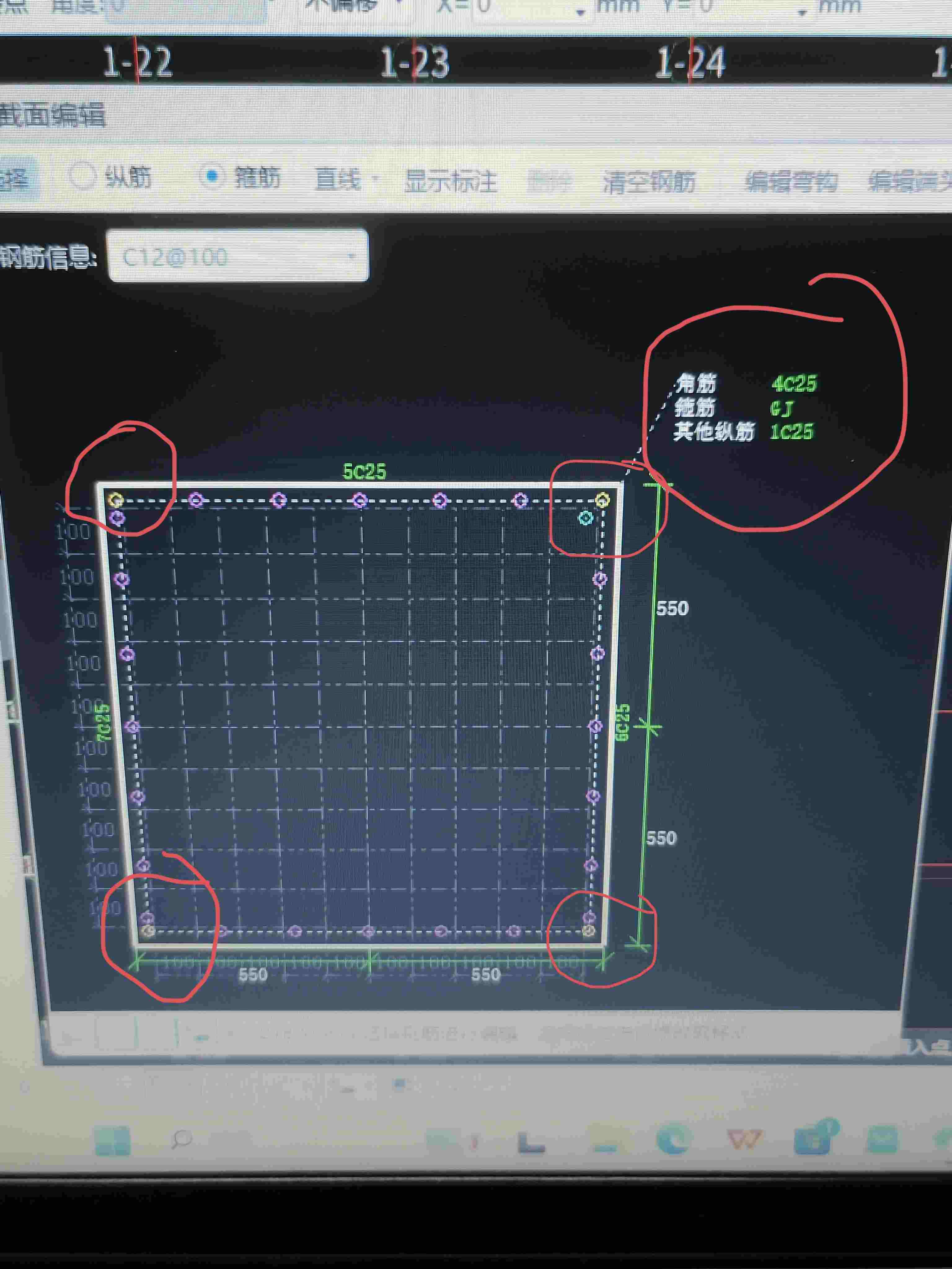 角筋