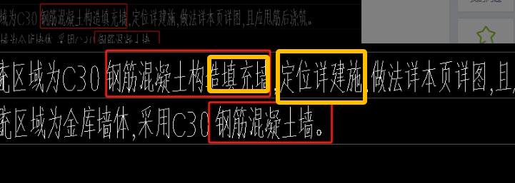 混凝土墙