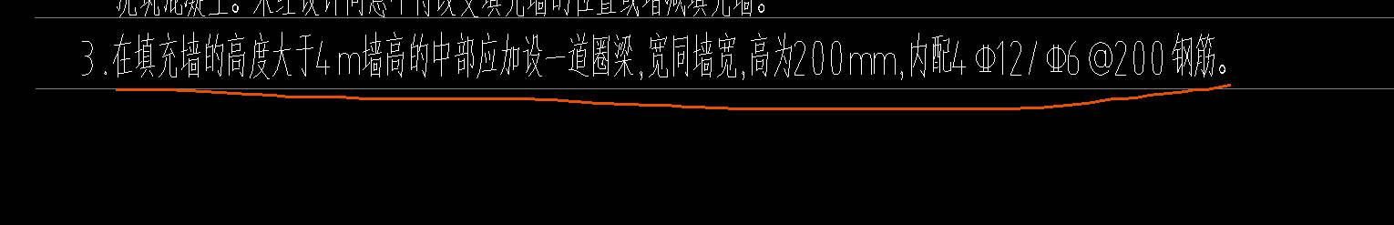 圈梁和过梁