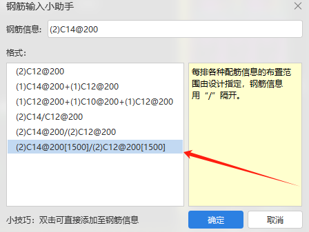 钢筋加密