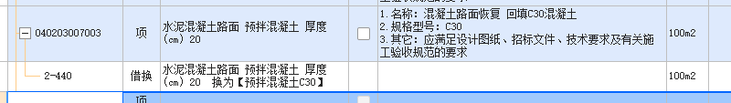 路面