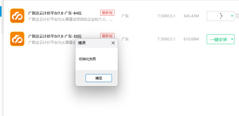 初始化