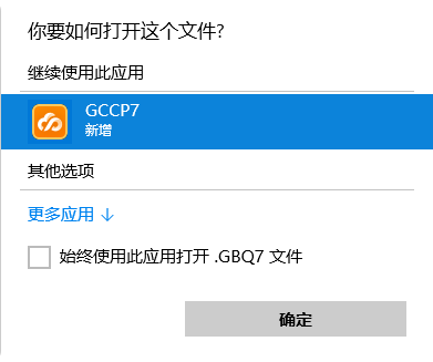 云计价