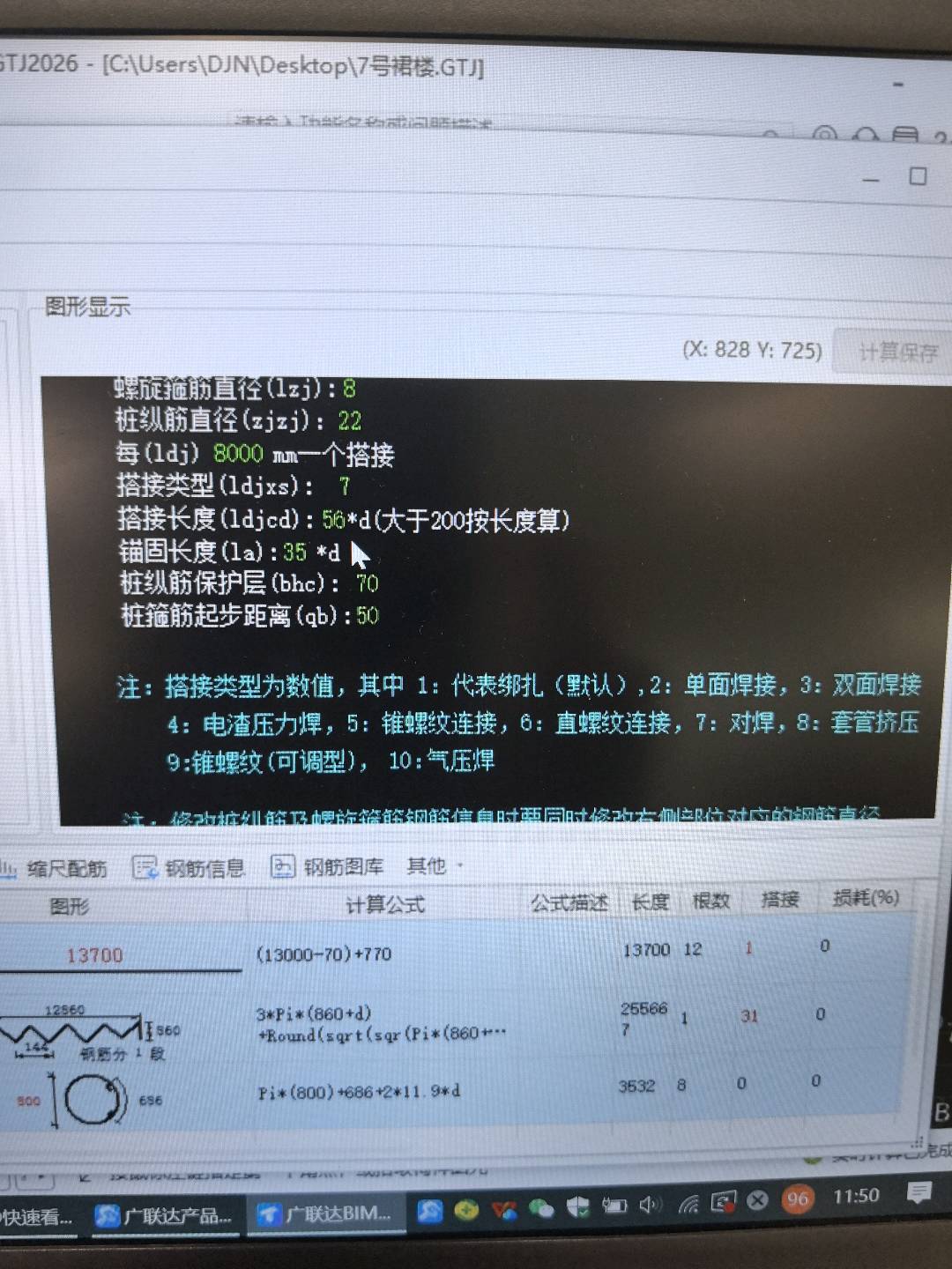 桩